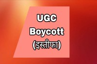 भाजपा संगठन में उभरे असंतोष के स्वर (फोटो सोर्स : WhatsApp News Group)