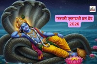February Ekadashi Date 2026