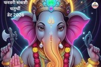 February Sankashti Chaturthi 2026
