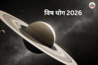 Vish Yog 2026