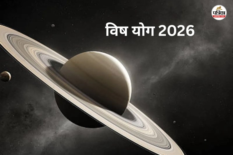 Vish Yog 2026