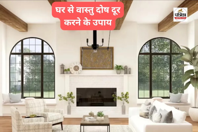 Vastu Dosh Upay In Hindi