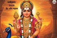 Thaaipusam 2026 Date