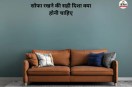 Vastu Tips For Sofa Direction