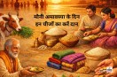 Mauni Amavasya Par Kya Daan Kare