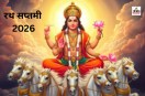 Ratha Saptami 2026 Date