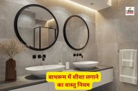 Bathroom Mirror Vastu