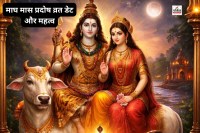 Magh Month Pradosh Vrat Date 2026