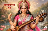 Basant Panchami Mantra 2026