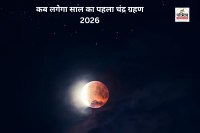 Chandra Grahan Date 2026