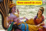 Vijaya Ekadashi 2026 Date