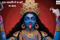 Gupt Navratri 2026