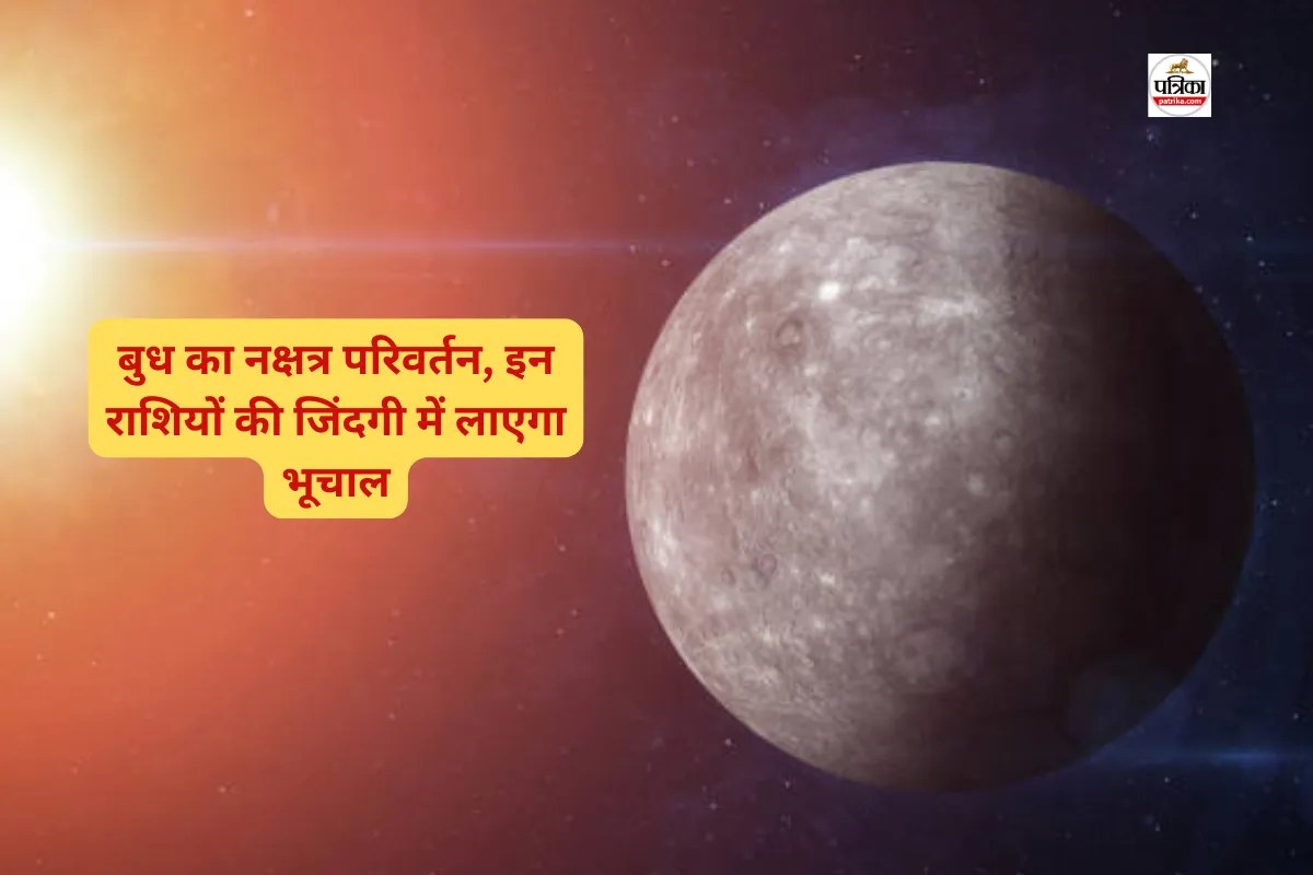 Budh Gochar 2026