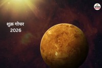 Shukra Gochar 2026