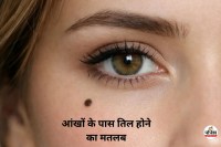 Mole On eye