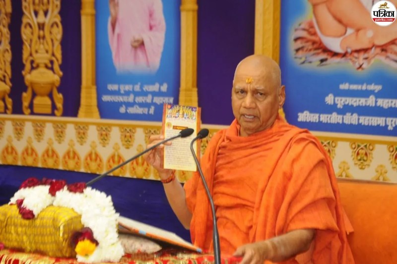 Pali News Srimad Bhagwat Katha