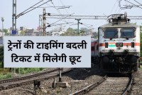 New Railway Timetable from 1st january discount unreserved tickets mp news