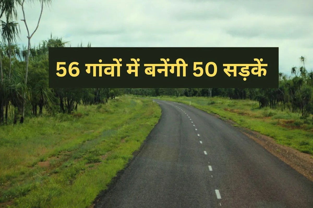 Public Works Department 50 paved roads construction bhind rural areas mp news