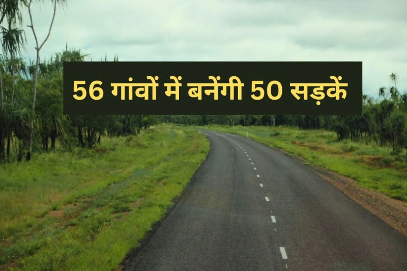 Public Works Department 50 paved roads construction bhind rural areas mp news