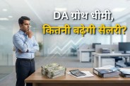 8th pay commission
