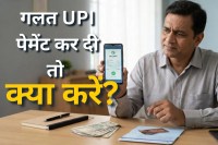 wrong upi transaction