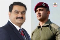 Adani Security Guard