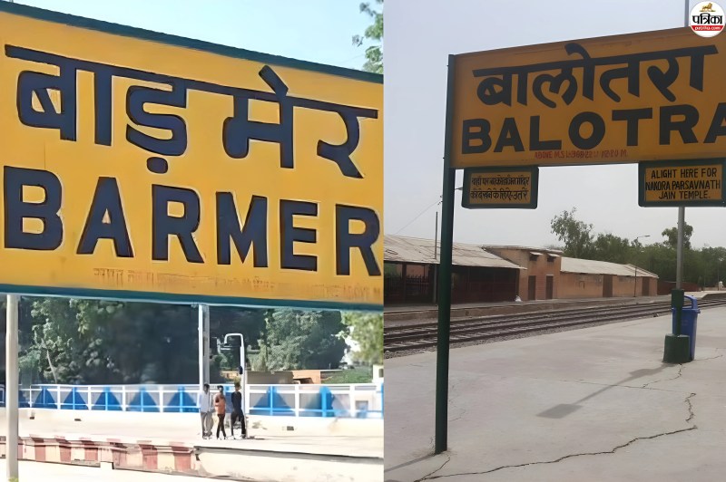Barmer-Balotra District Reorganization