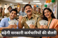 8th Pay Commission Salary Hike