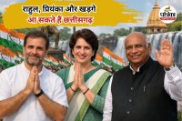 राहुल, प्रियंका और खड़गे आ सकते हैं छत्तीसगढ़, कांग्रेस ने शुरू की तैयारी, इस माह में होगी बड़ी सभा