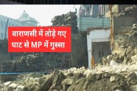 Varanasi Ghats Demolition Devi Ahilyabai Holkar maratha community angry Congress protest indore mp news