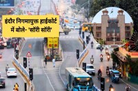 mp news high court hearing indore nagar nigam brts removal tender scam
