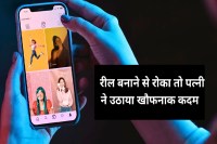 mp news instagram reels obsessed wife kills husband YouTube Social Media Obsession jhabua