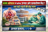 AIIMS Bhopal Good News