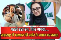 Maharashtra Municipal Corporation Elections AIMIM Councilor Sahar Sheikh Statement