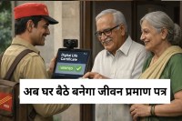 mp news postman will make digital life certificate at doorstep epfo pensioners