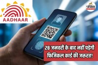 Aadhaar App Full Version
