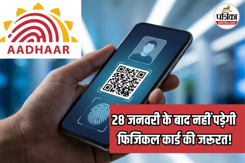 Aadhaar App Full Version