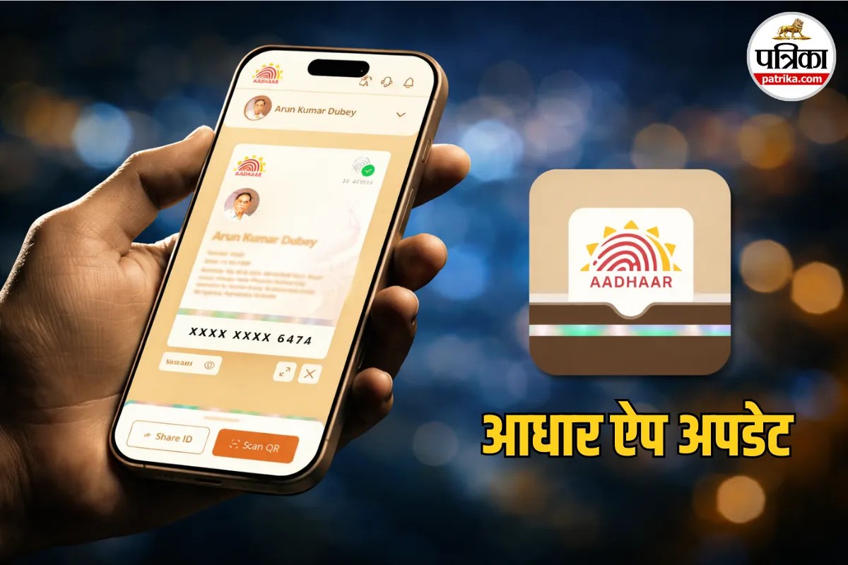 Aadhaar App Update