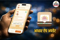 Aadhaar App Update