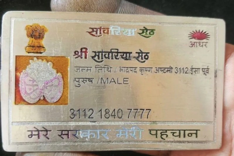 Aadhar Card Sanwariya Seth