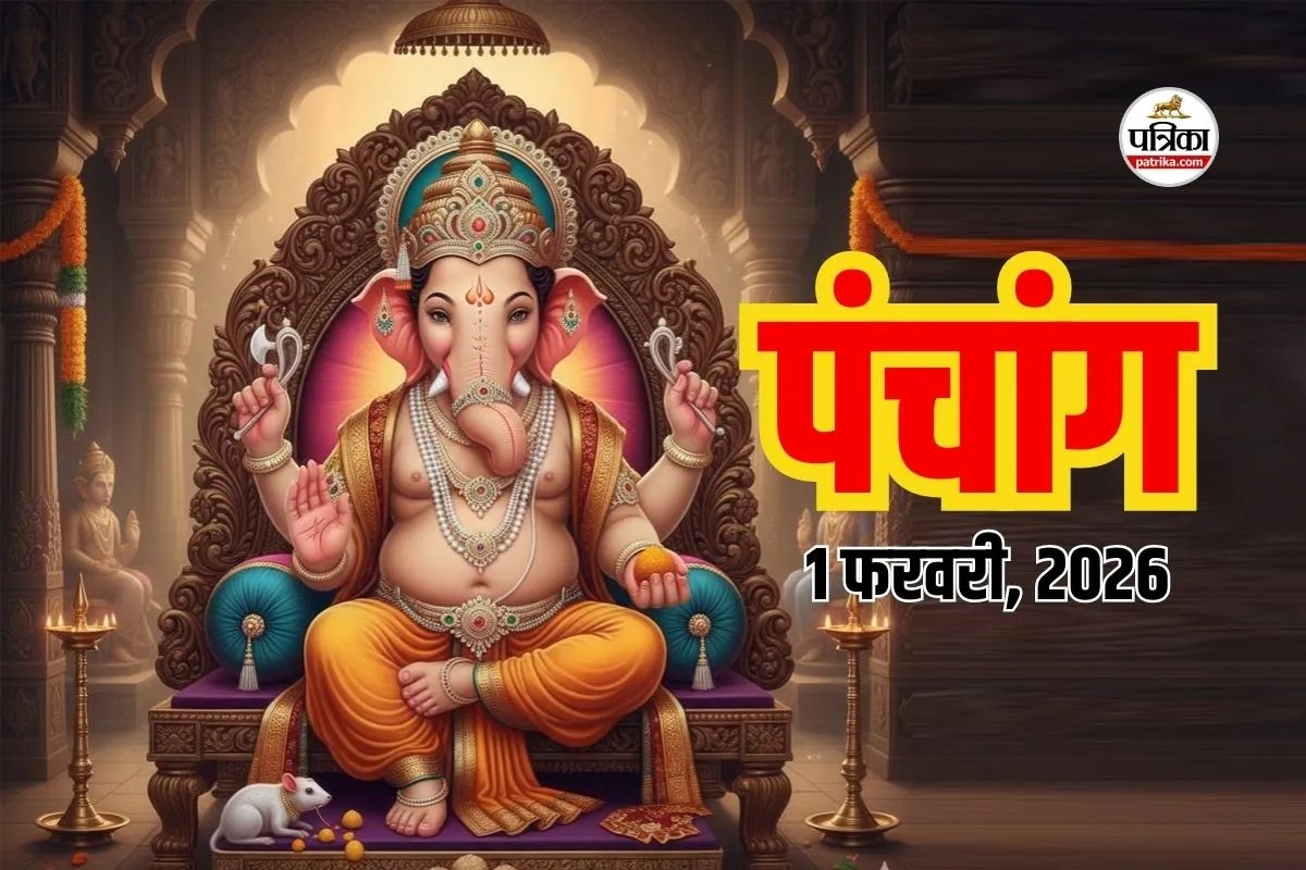 Aaj Ka Panchang 1 Feb 2026