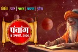 Aaj Ka Panchang 18 January 2026