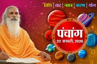 Aaj Ka Panchang 22 January 2026