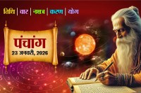 Aaj Ka Panchang 23 January 2026