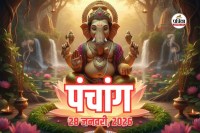 Aaj Ka Panchang 28 January 2026