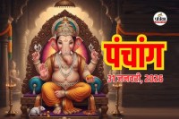 Aaj Ka Panchang 31 January 2026