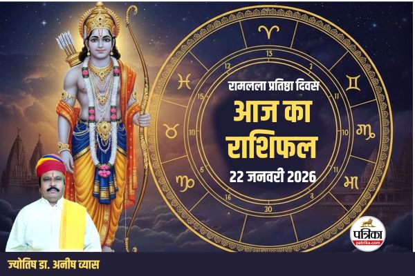 Horoscope Today 22 January 2026