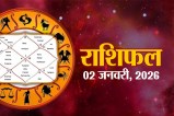 Aaj Ka Rashifal 2 January 2026