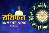 Aaj Ka Rashifal 6 January 2026