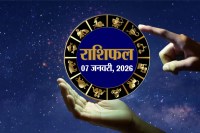 Aaj Ka Rashifal 7 January